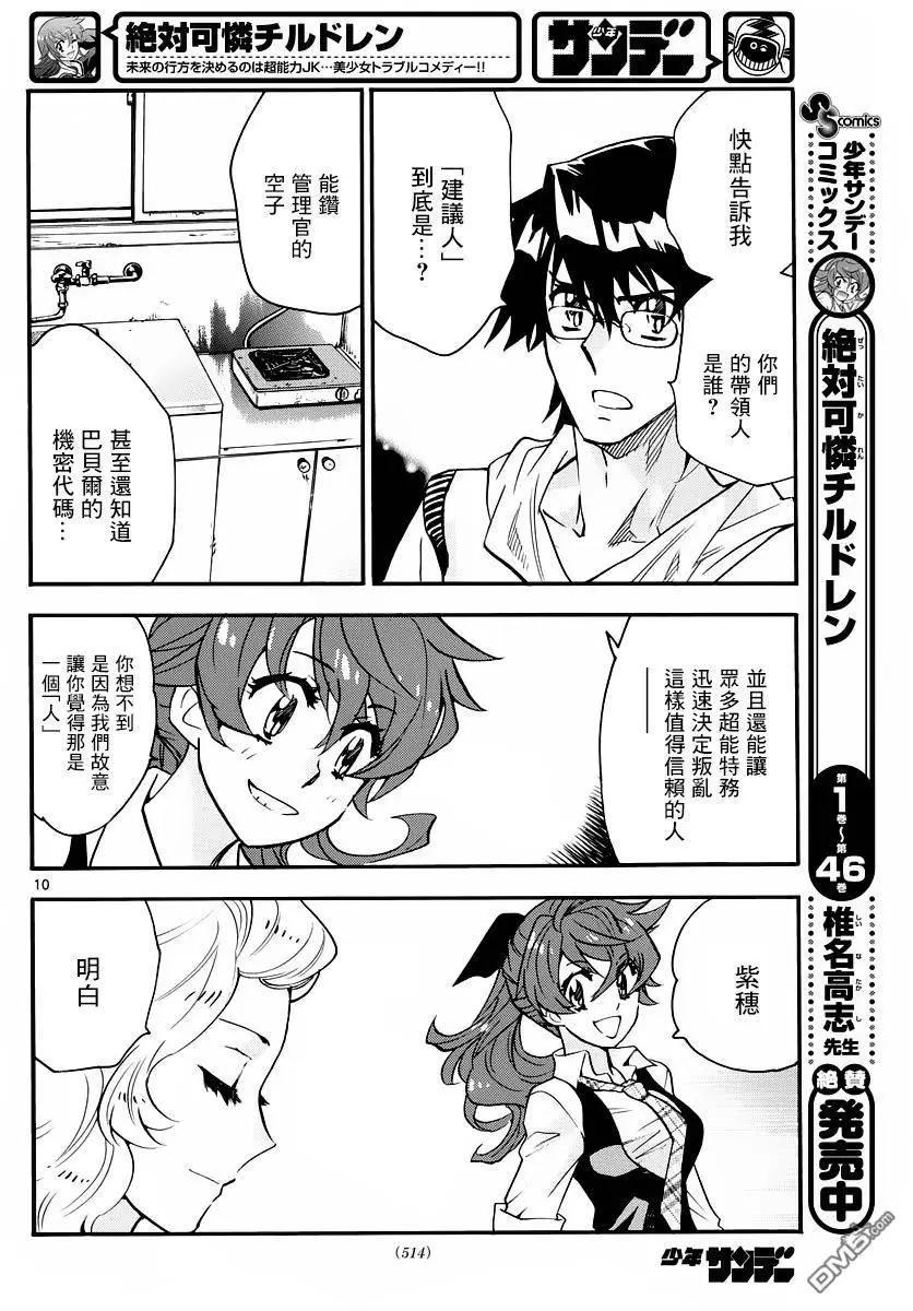 第 10 页