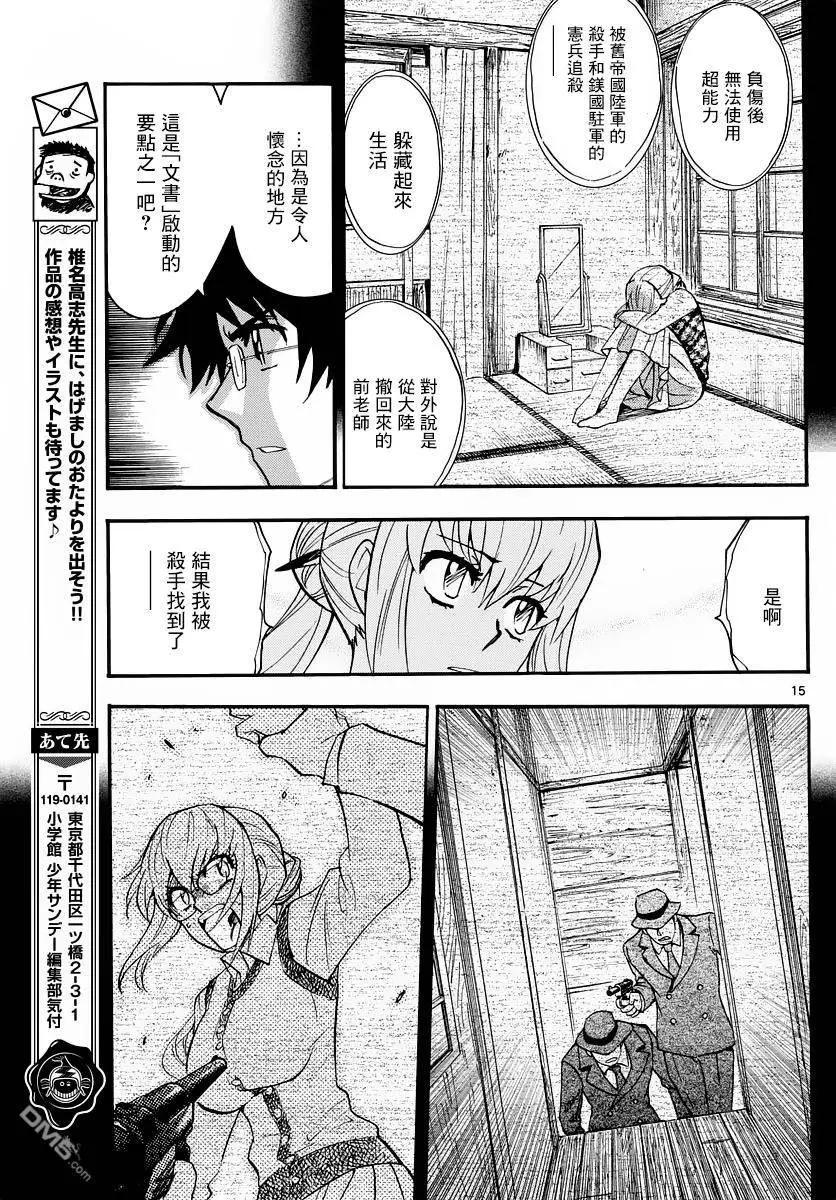 第 15 页