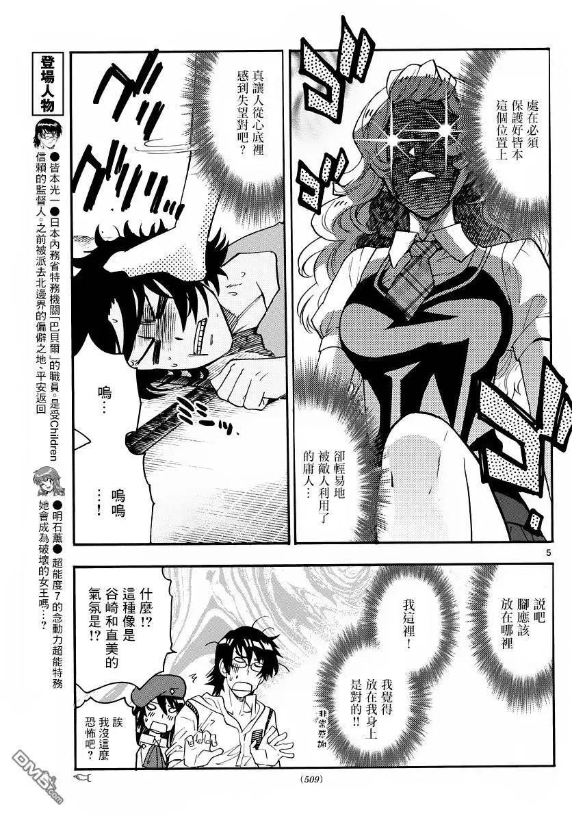 第 5 页