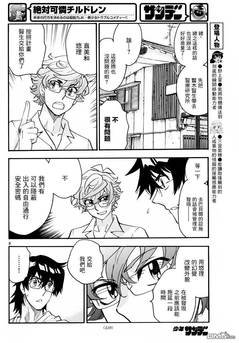 第 6 页