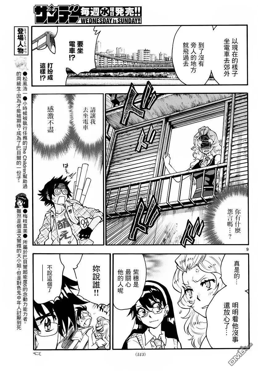 第 9 页