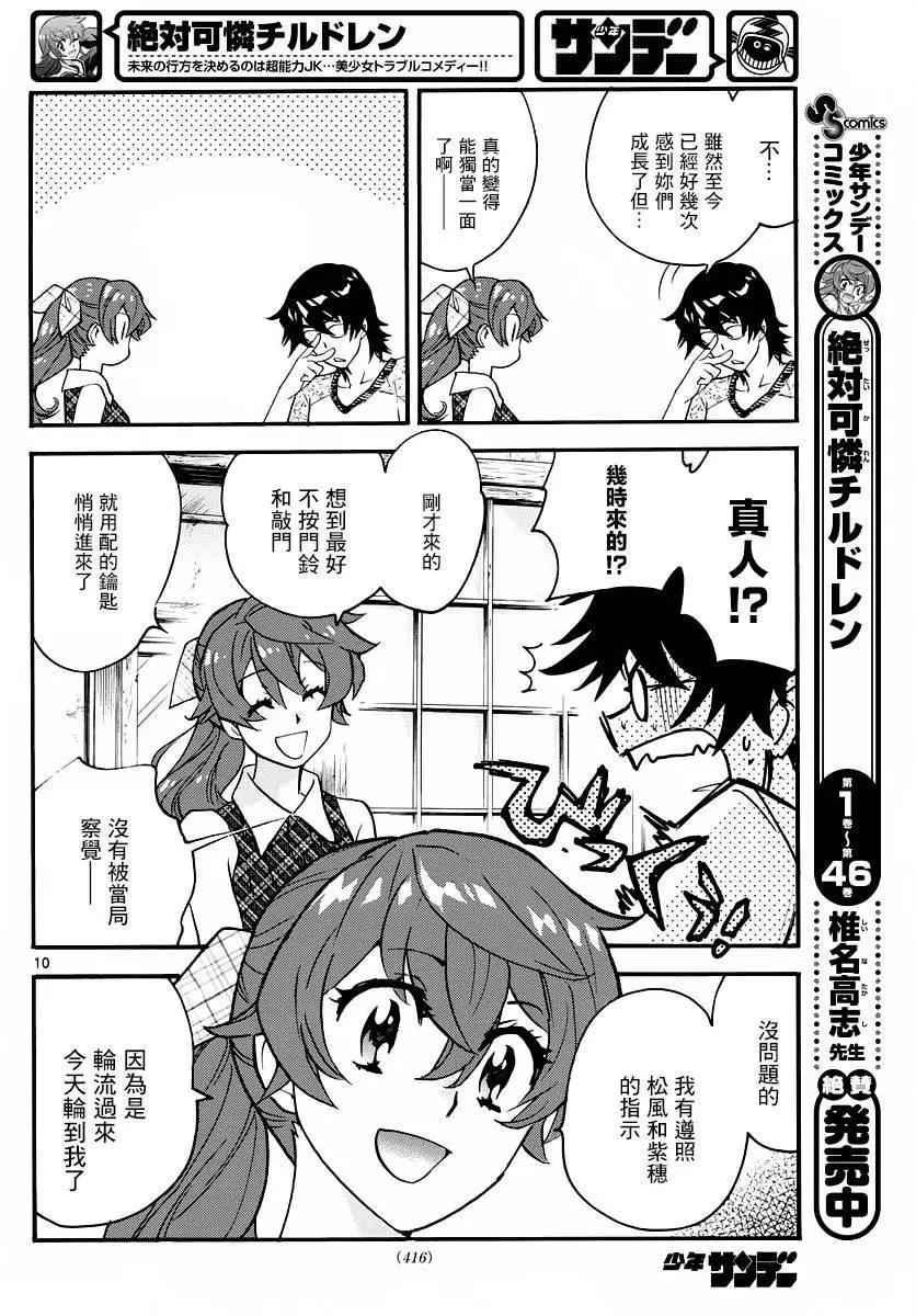 第 10 页