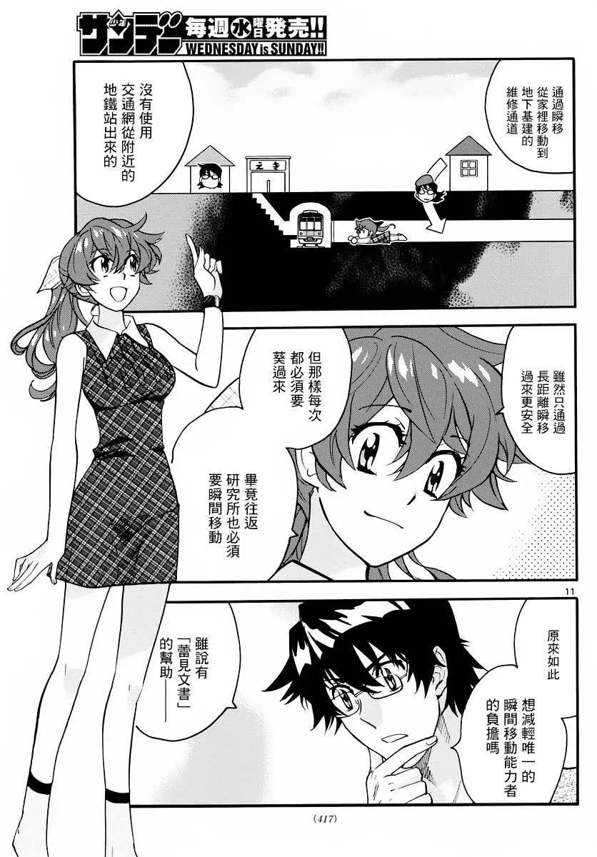 第 11 页