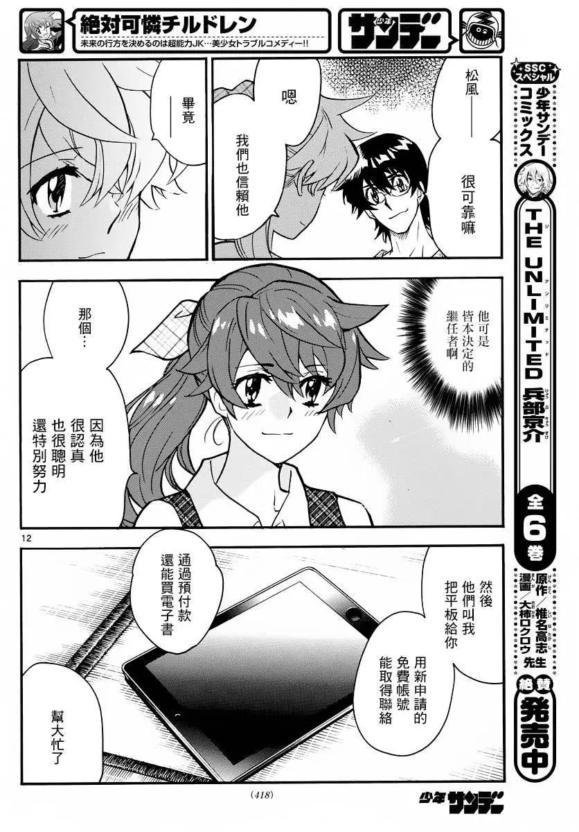 第 12 页
