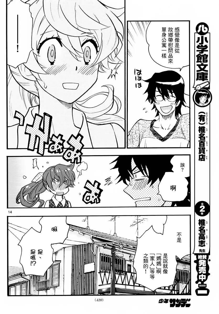 第 14 页