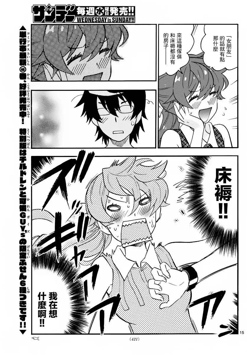 第 15 页