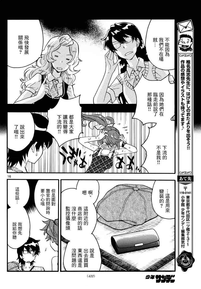 第 16 页