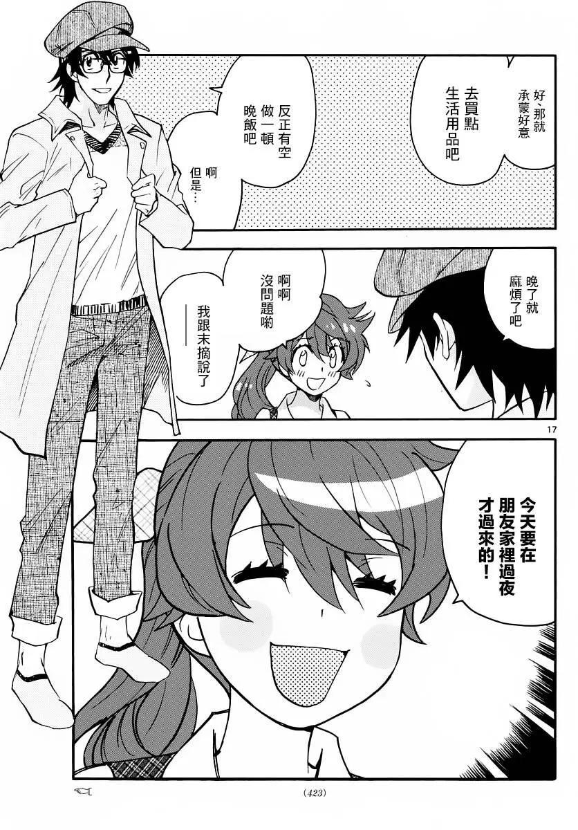 第 17 页