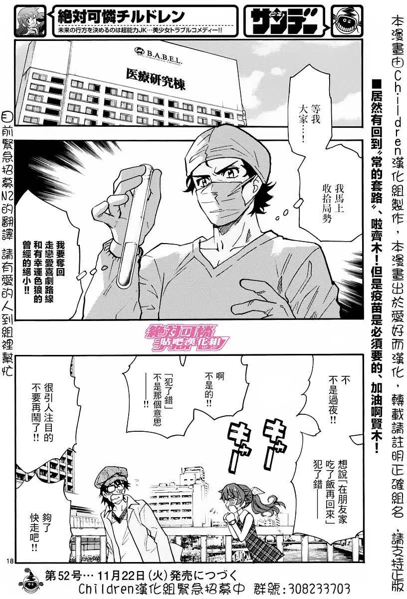 第 18 页