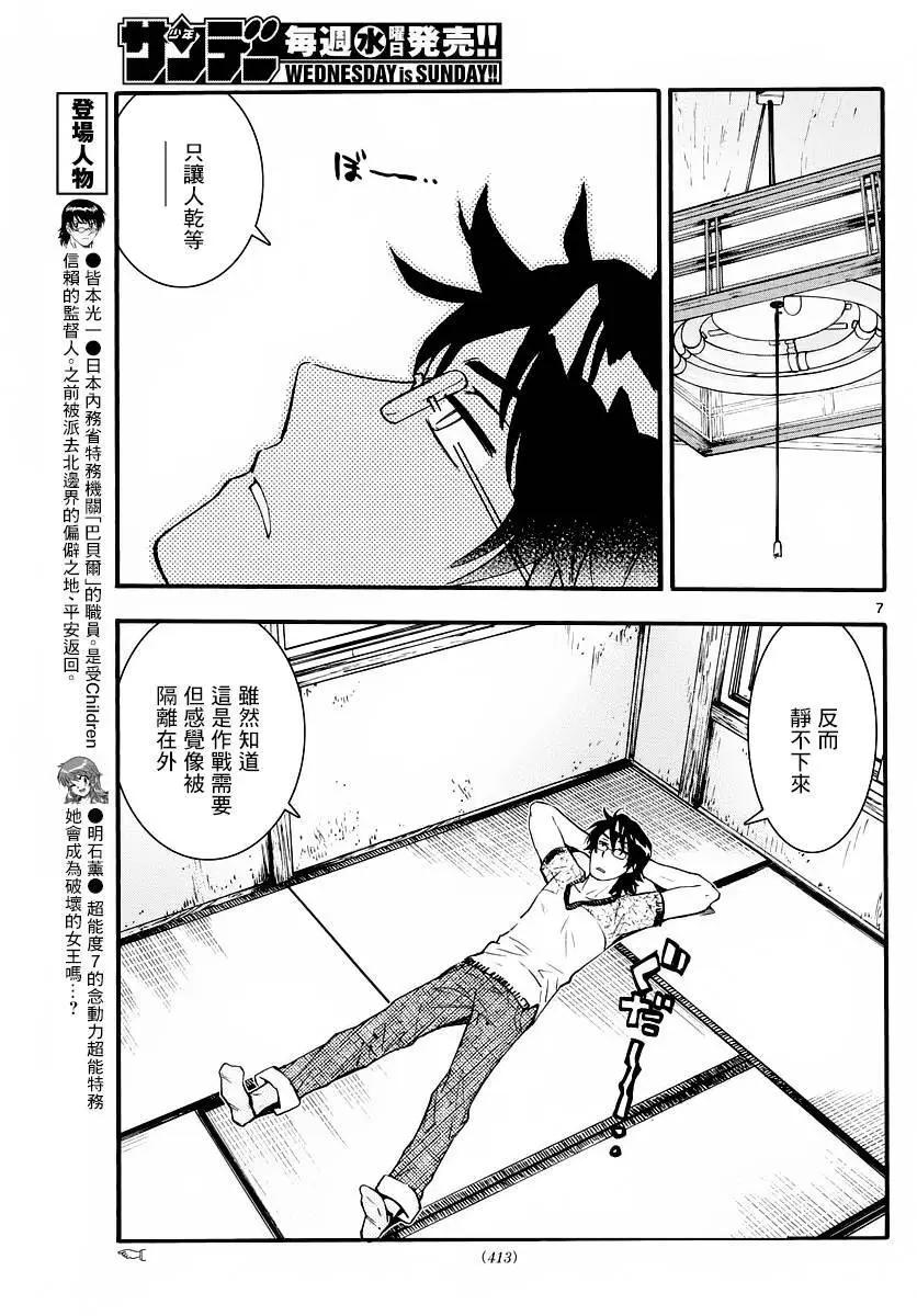 第 7 页