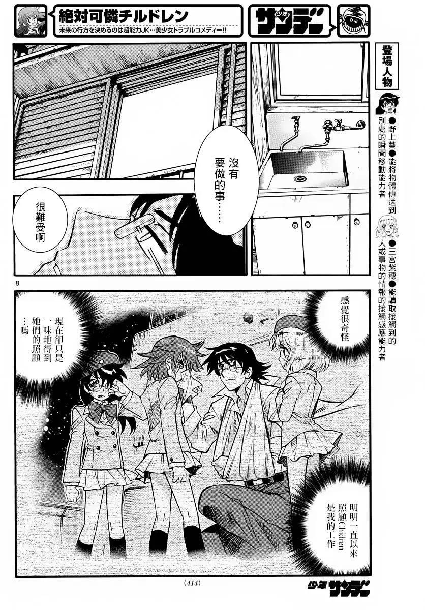 第 8 页