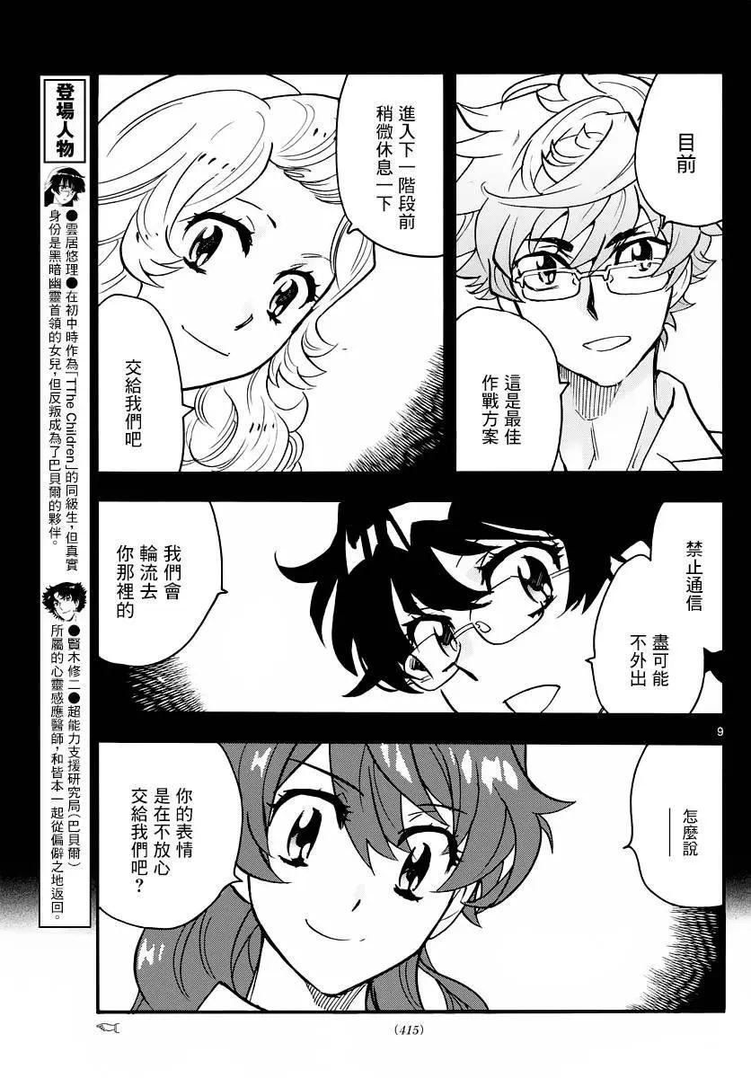 第 9 页