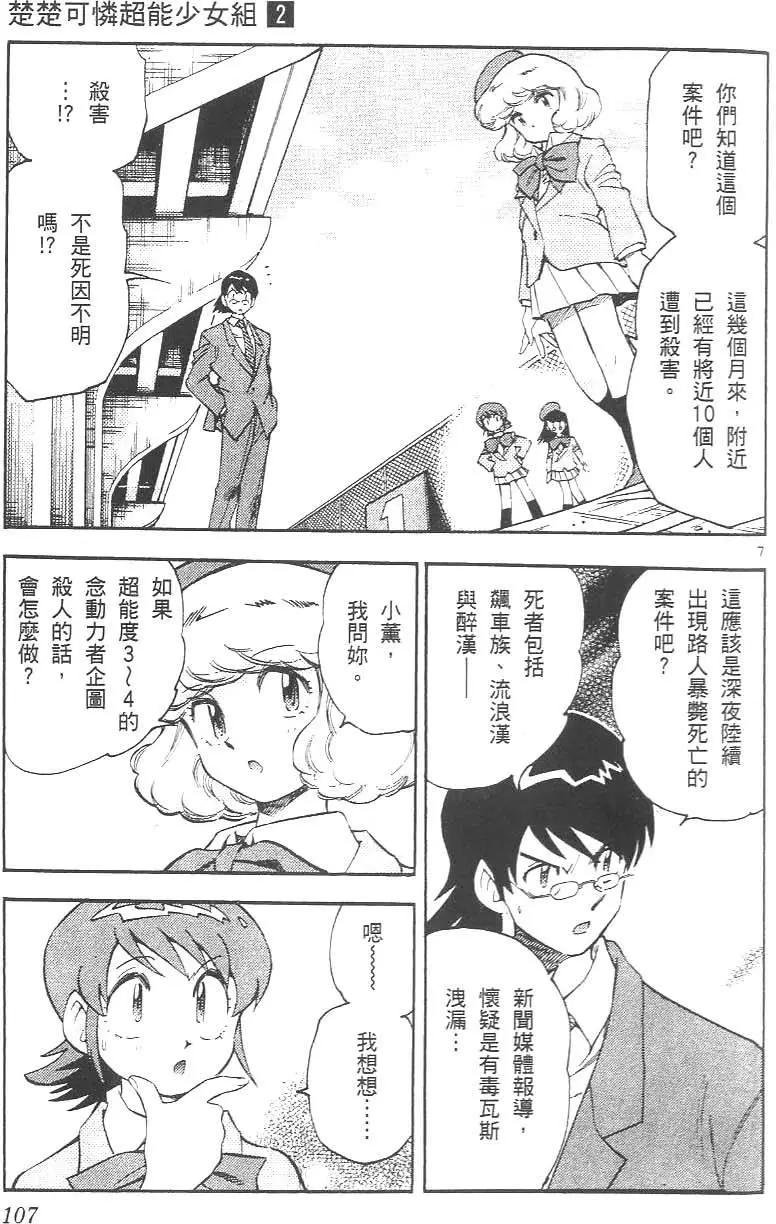 第 111 页