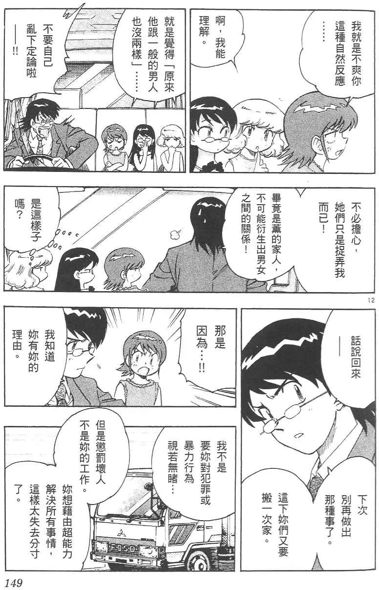 第 153 页