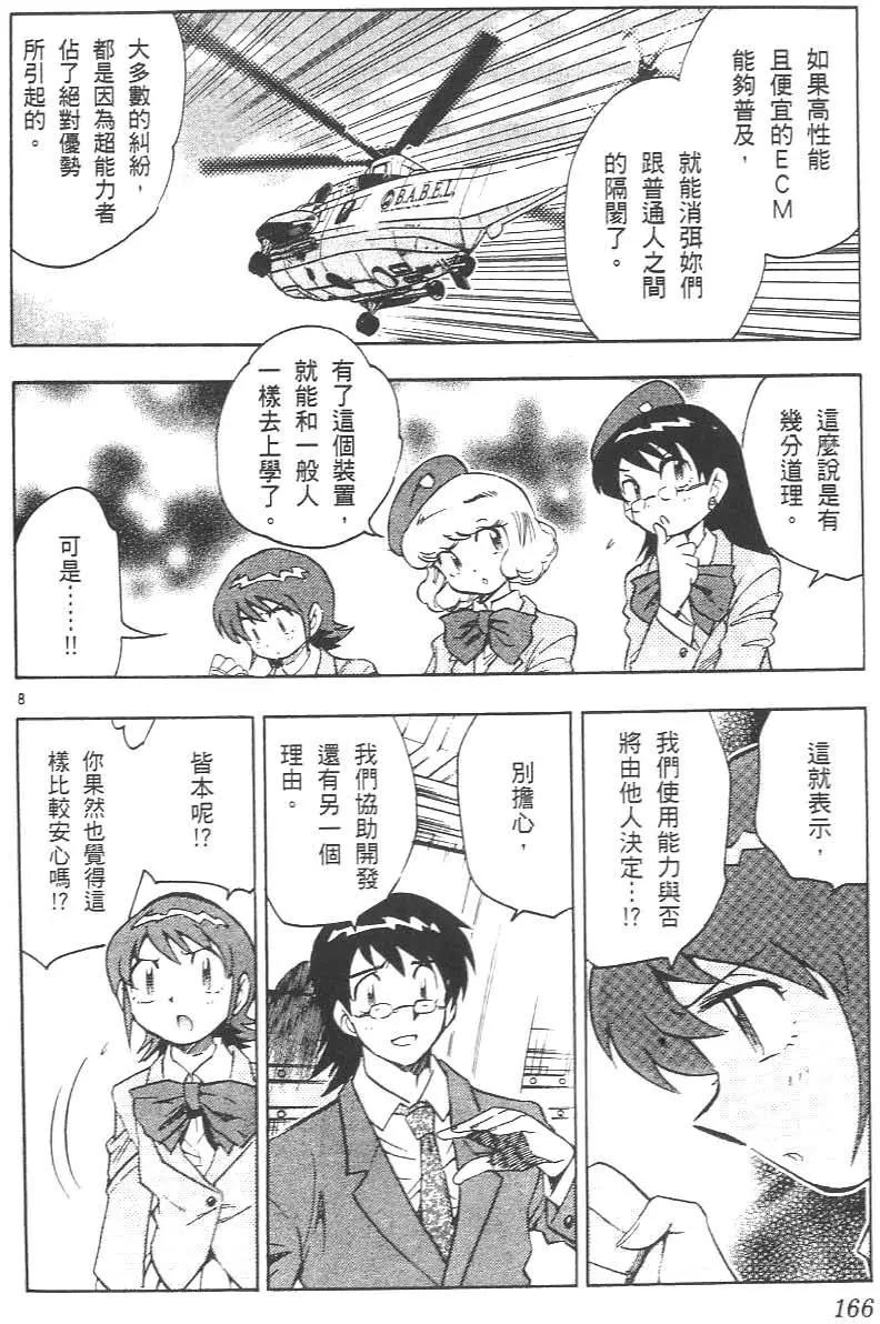 第 170 页