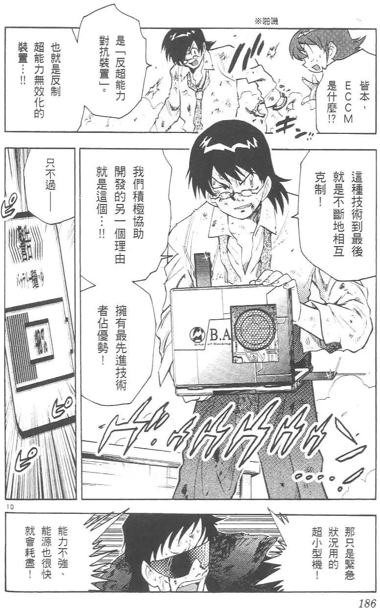 第 190 页