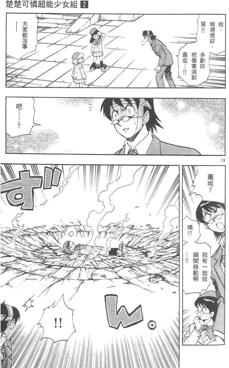 第 45 页