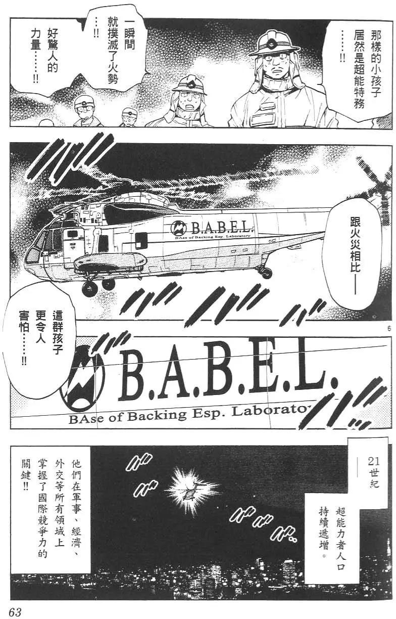 第 67 页