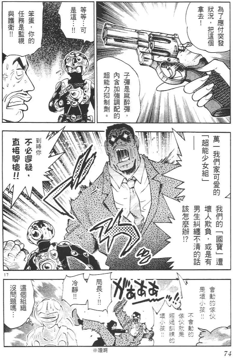 第 78 页