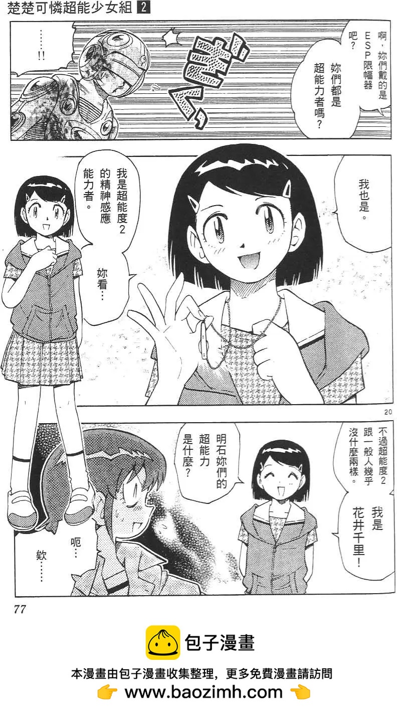 第 81 页