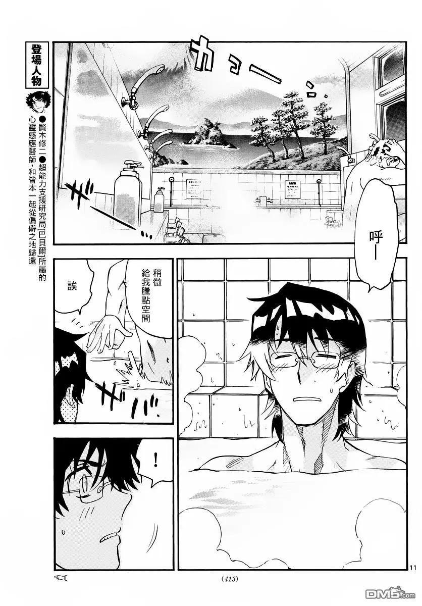 第 11 页