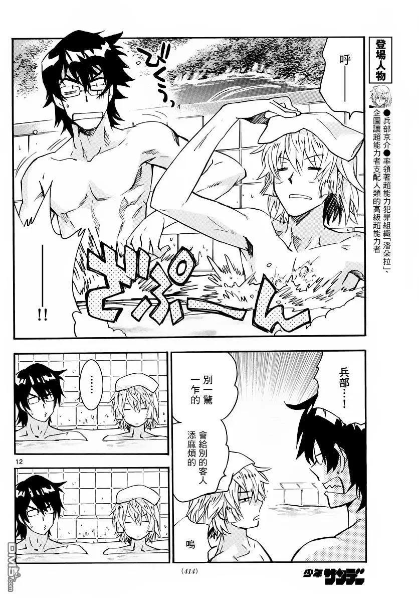 第 12 页