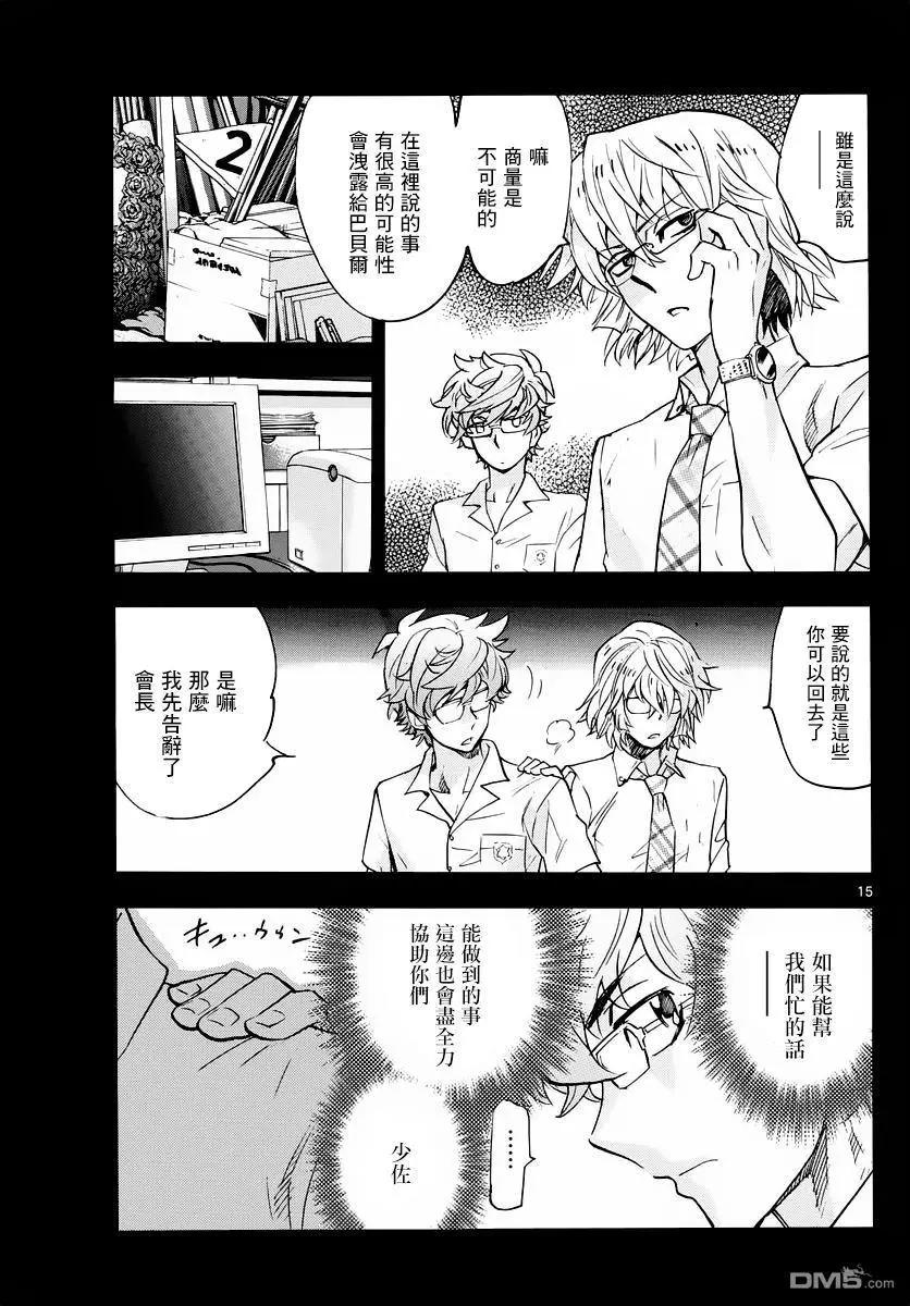 第 15 页
