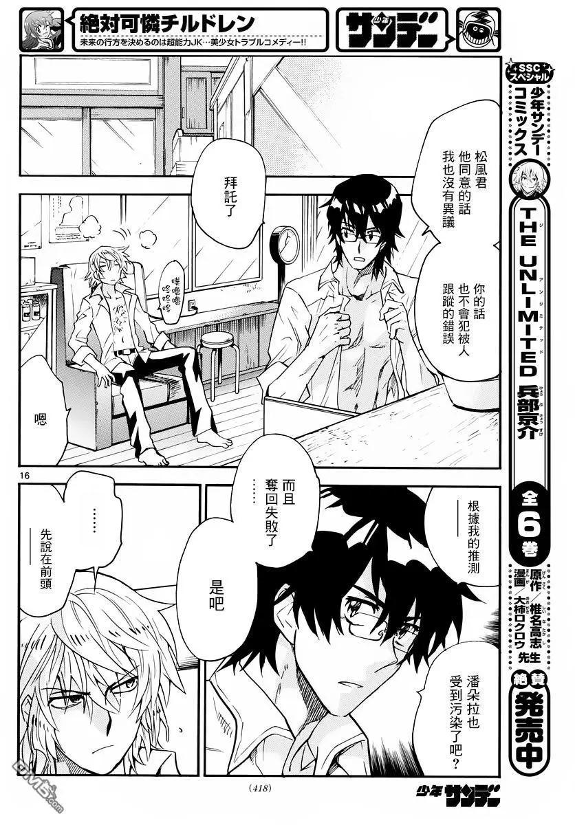 第 16 页