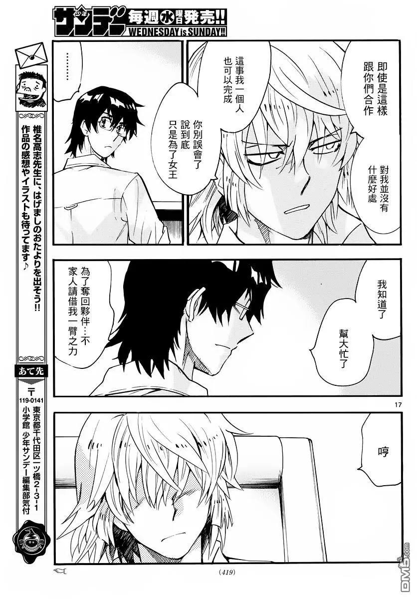 第 17 页