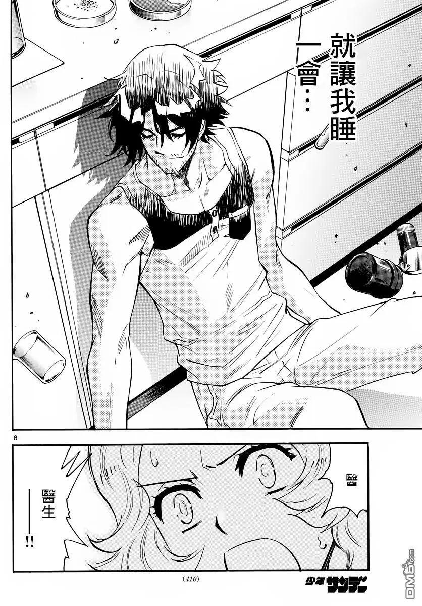 第 8 页