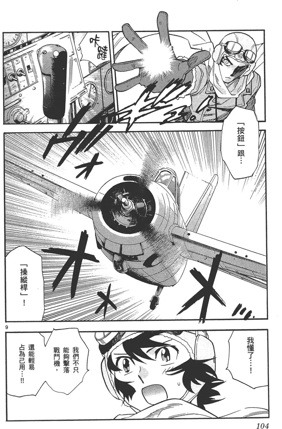 第 104 页