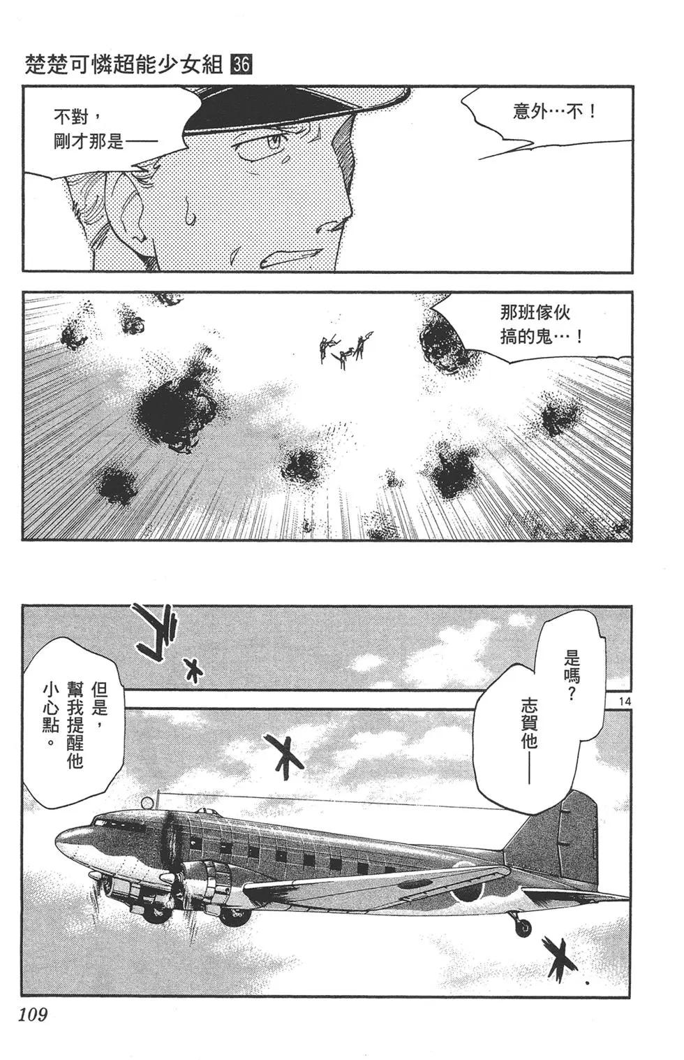 第 109 页