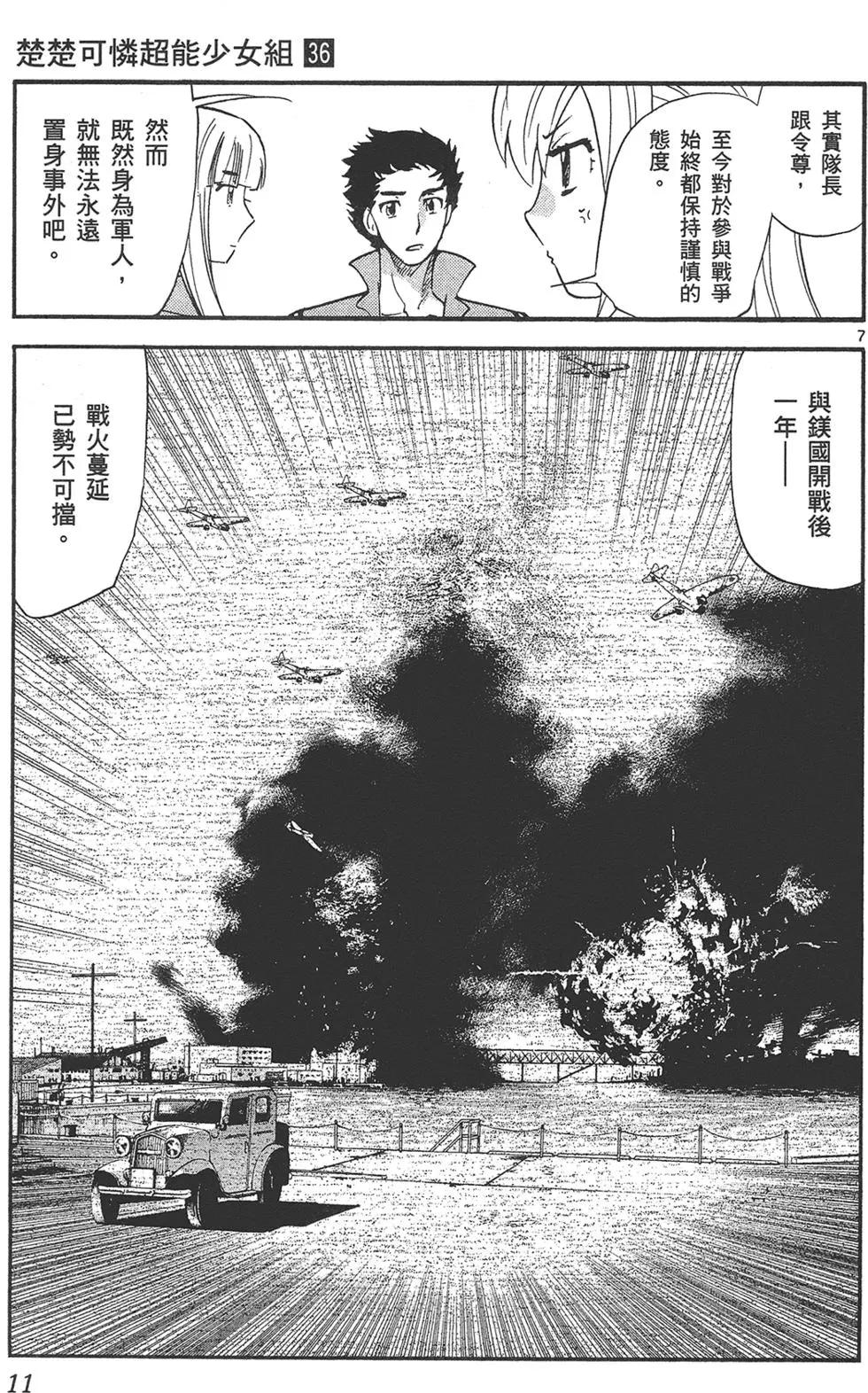 第 11 页