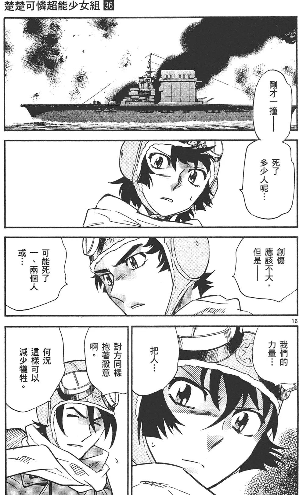 第 111 页