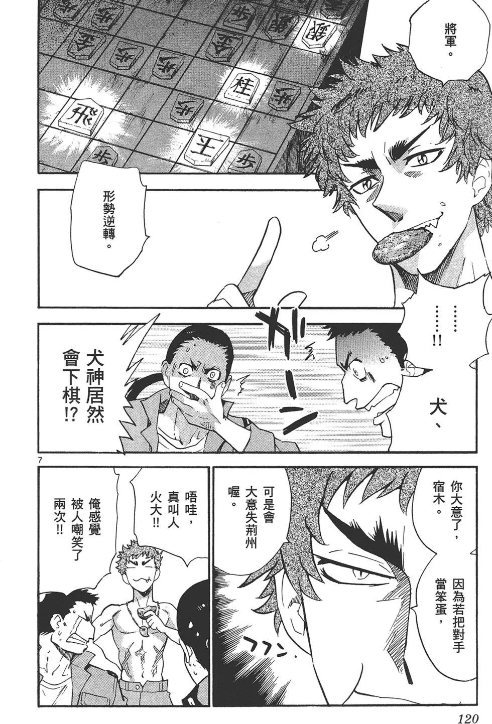 第 120 页