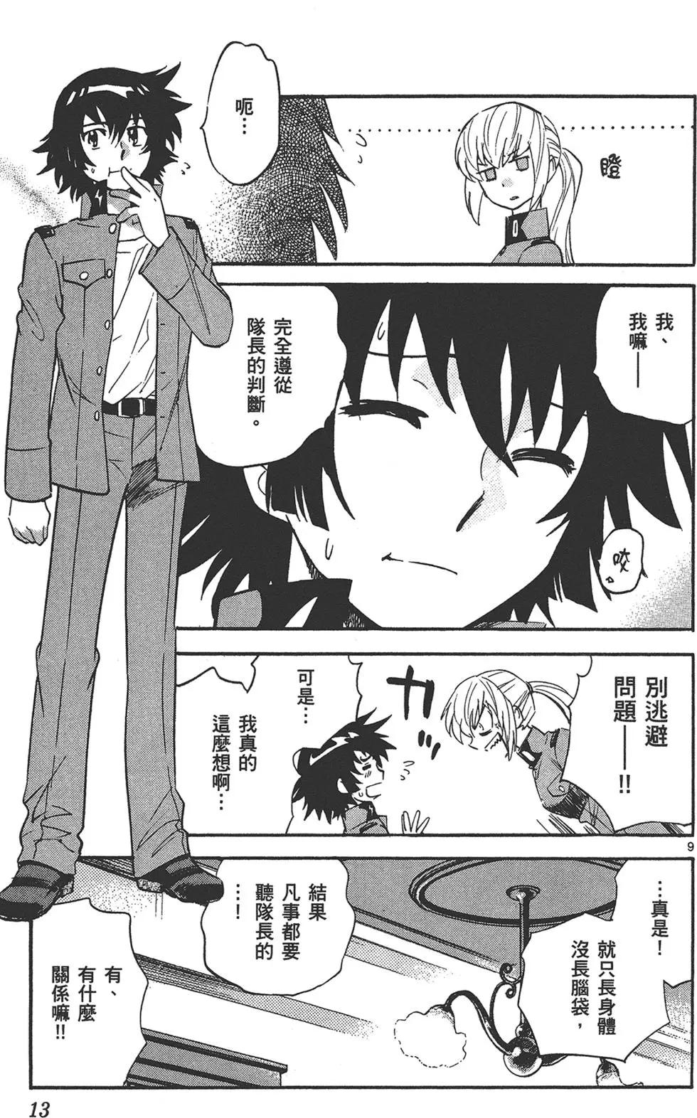第 13 页
