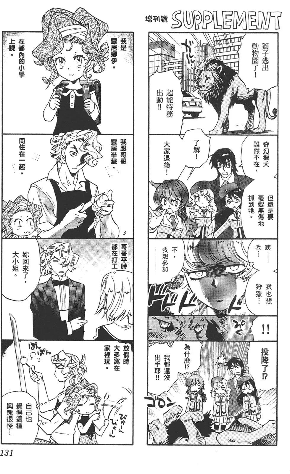 第 131 页