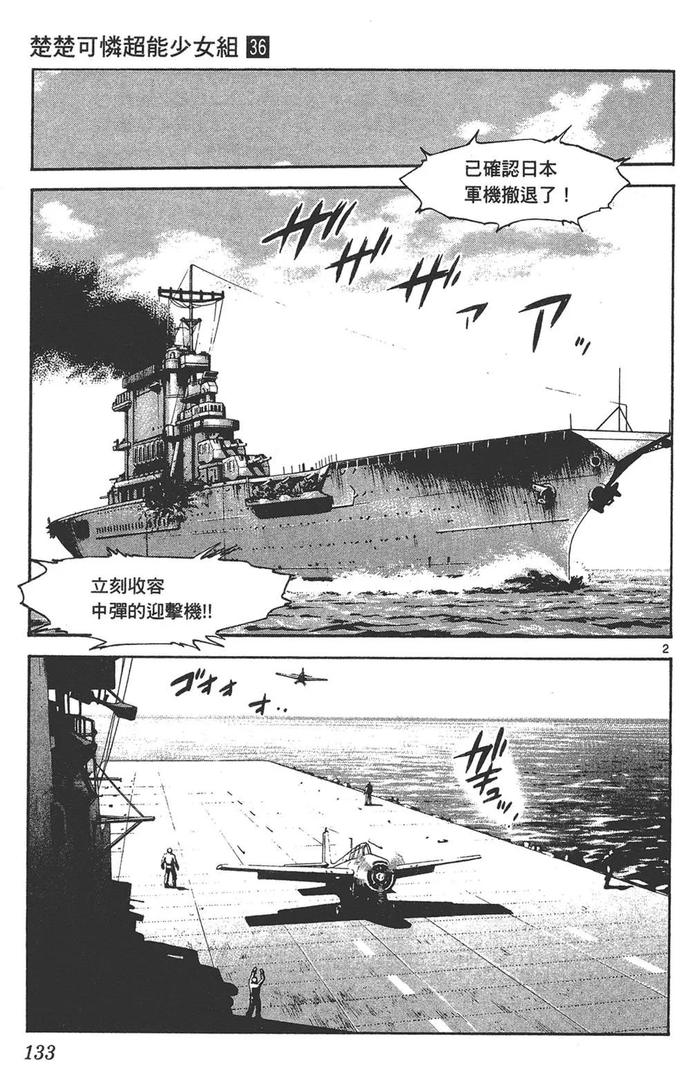 第 133 页