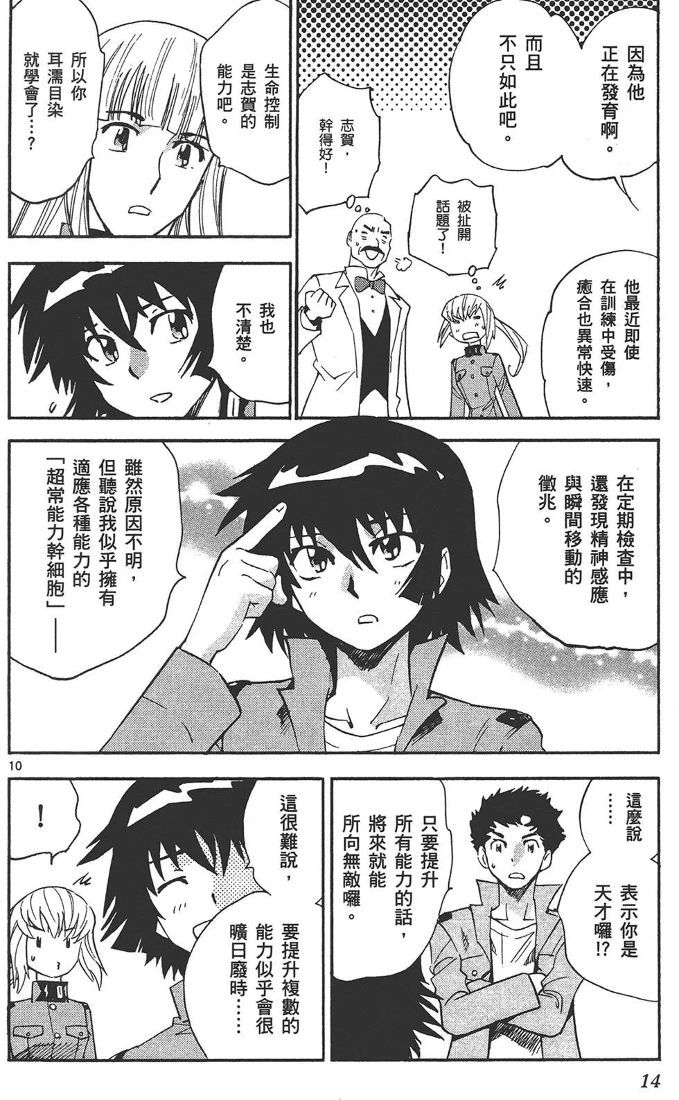 第 14 页
