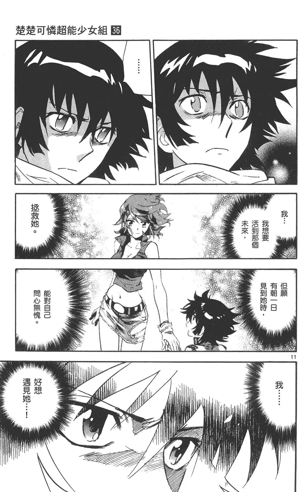 第 159 页