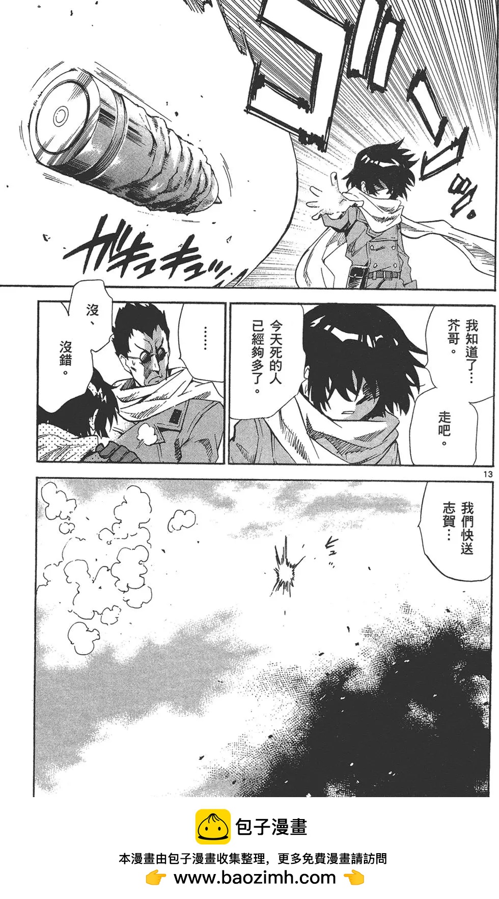 第 161 页