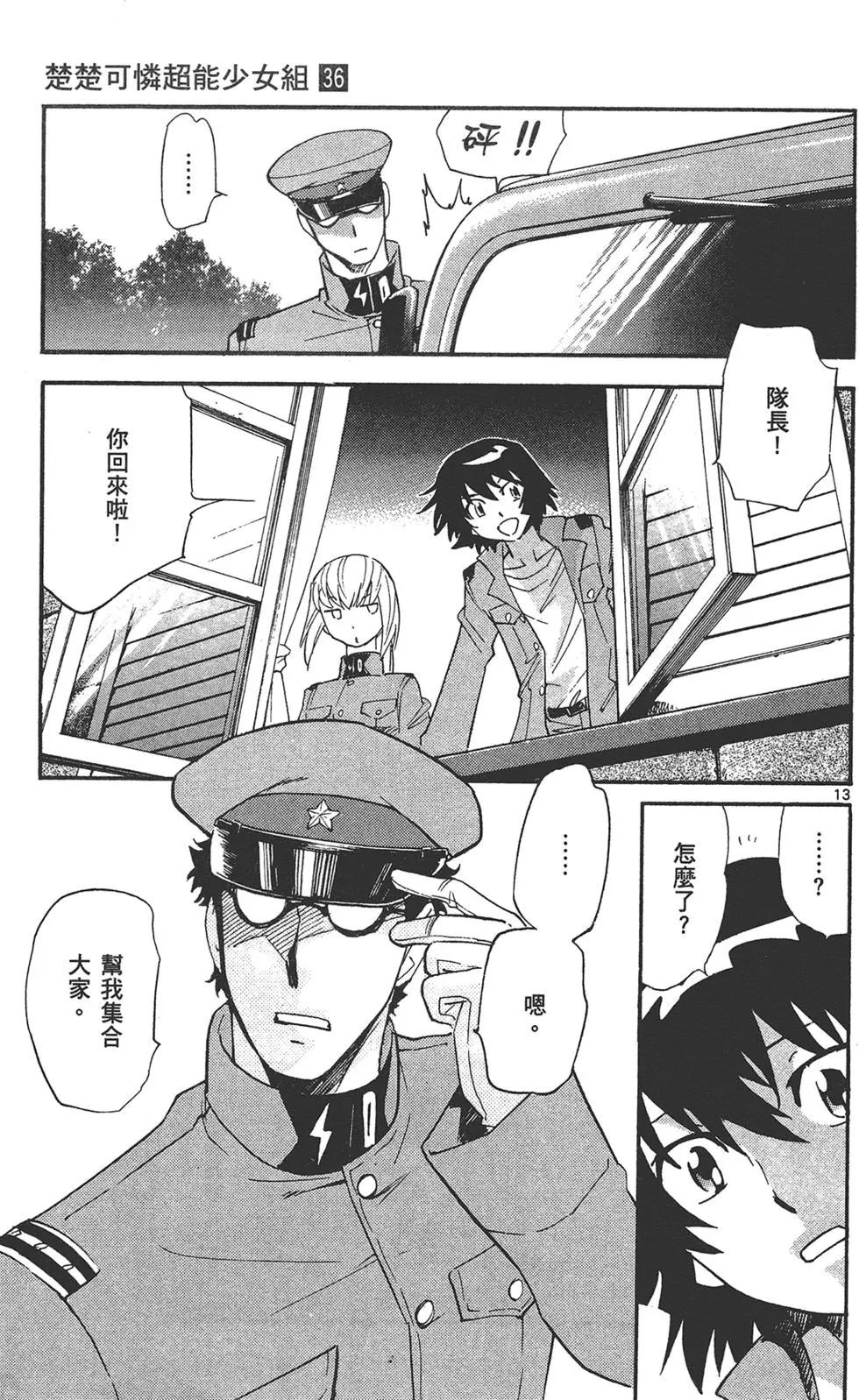 第 17 页
