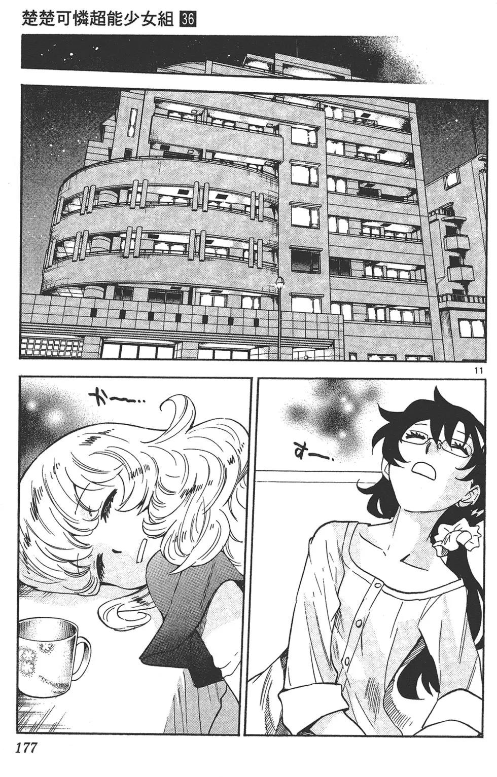 第 177 页