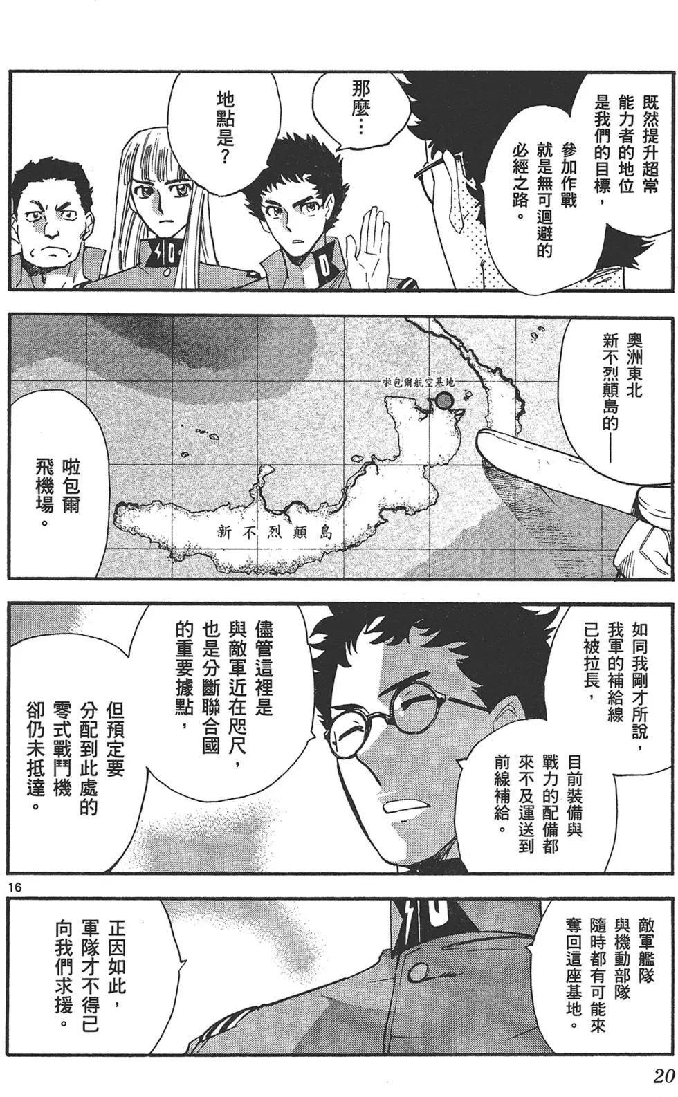 第 20 页