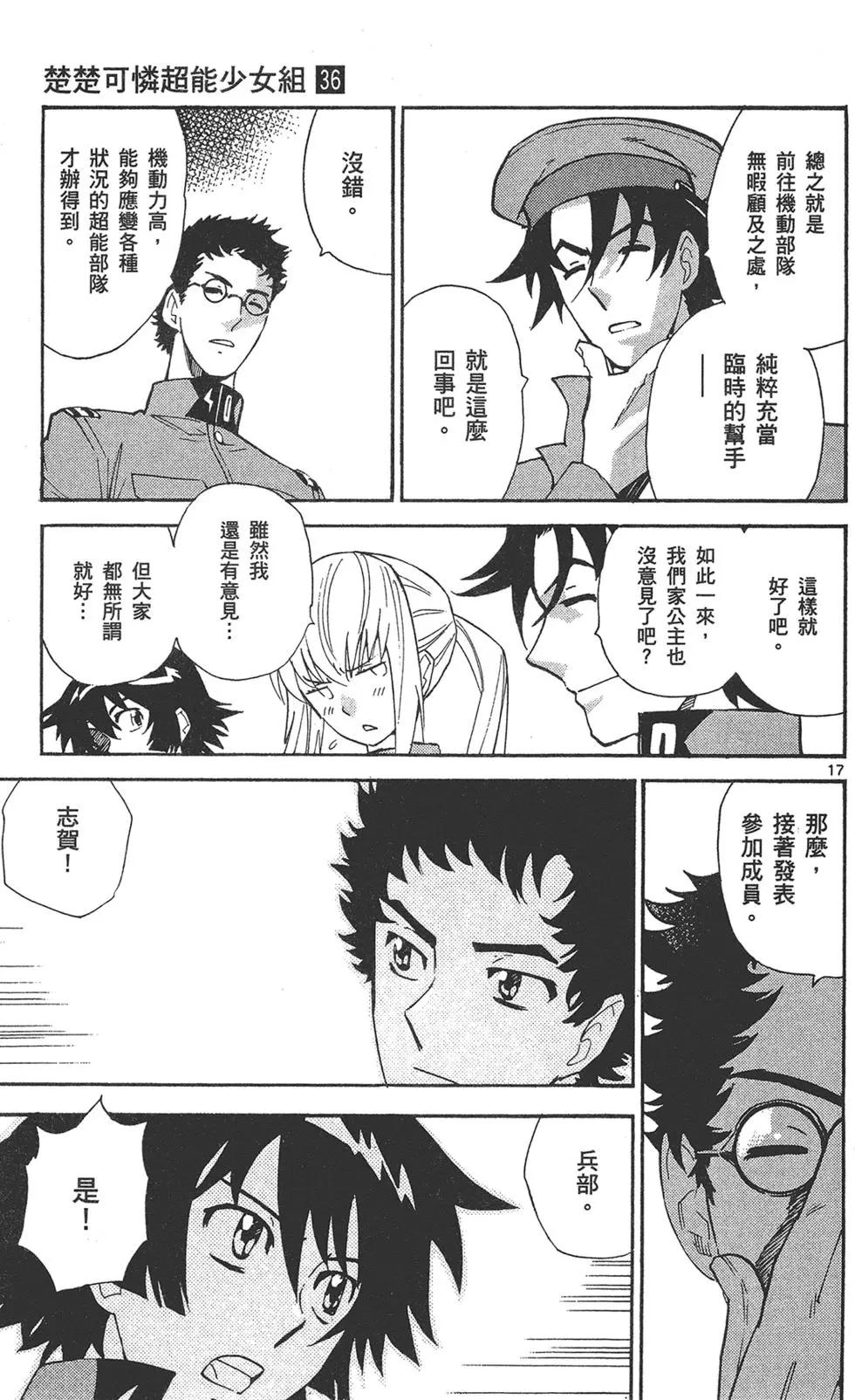 第 21 页