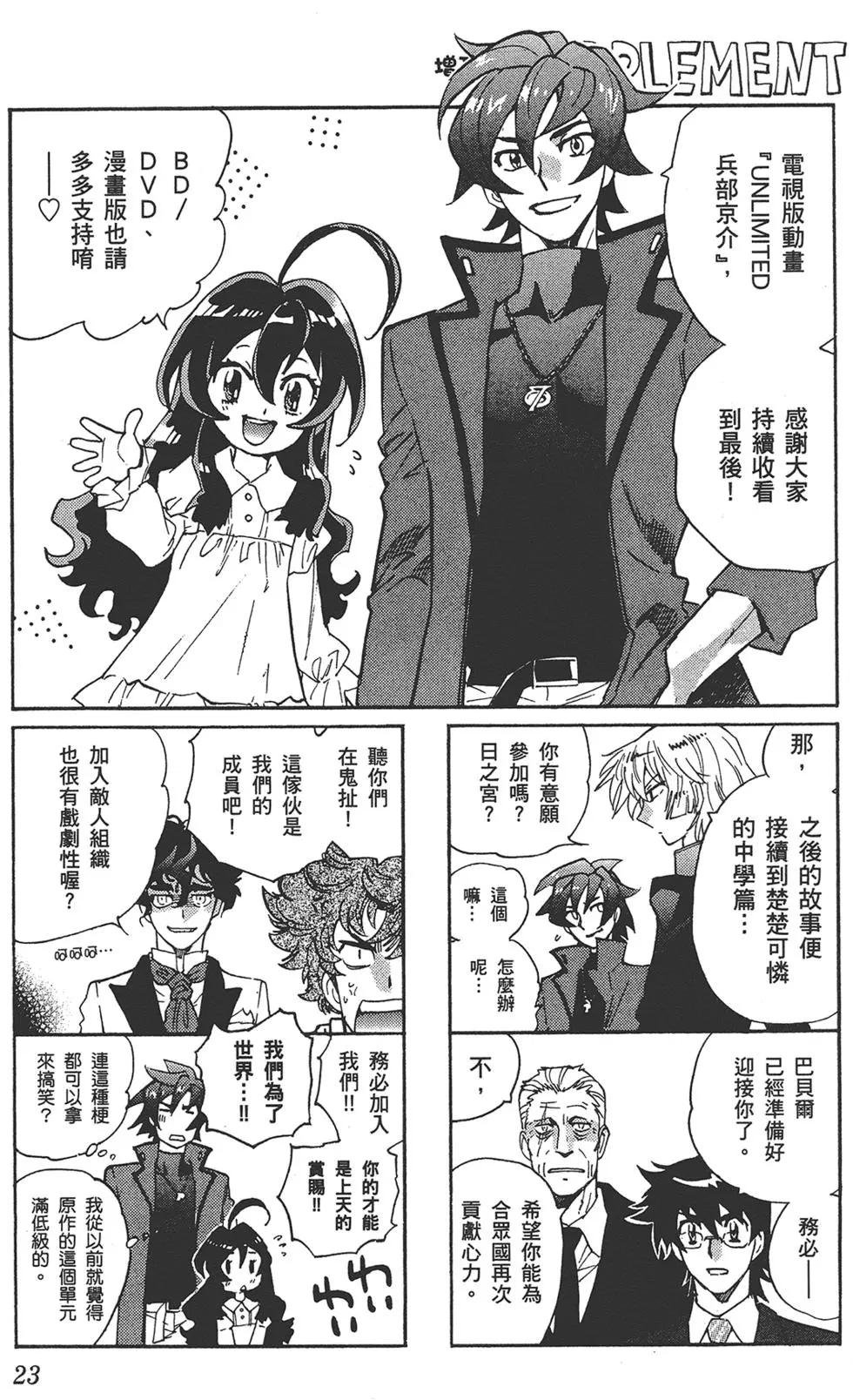 第 23 页