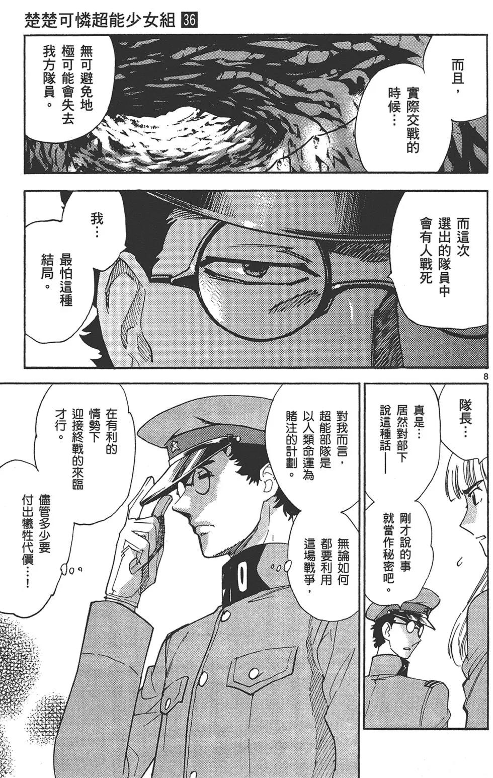 第 31 页