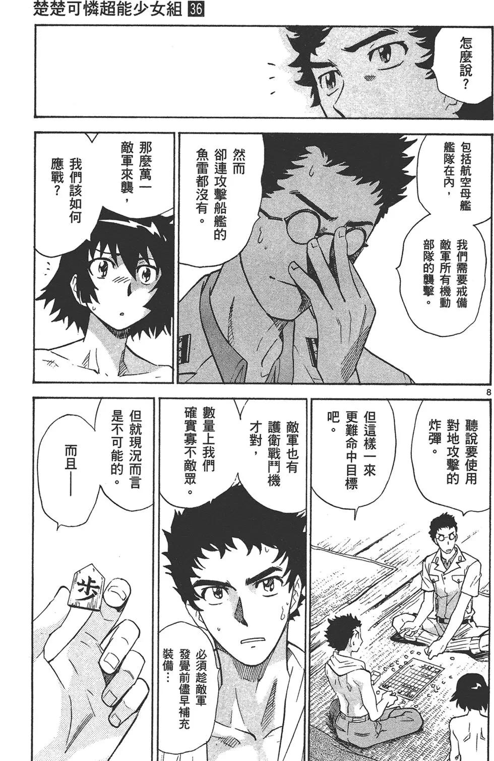 第 49 页