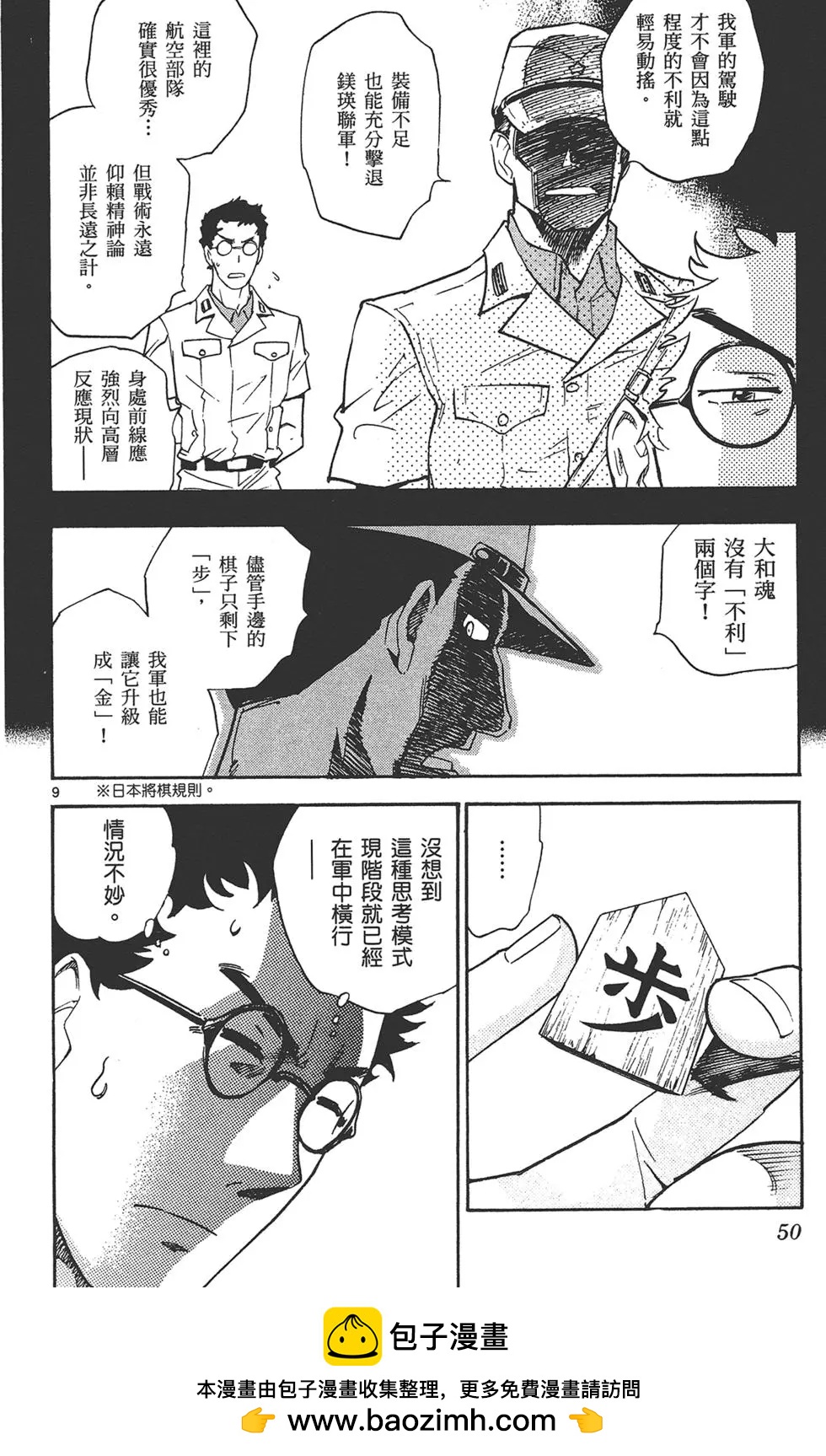 第 50 页