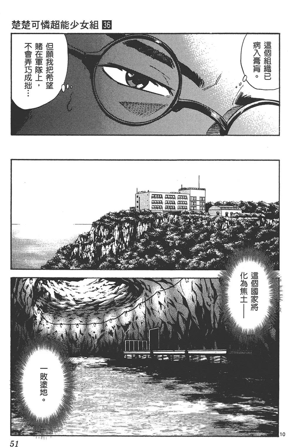 第 51 页